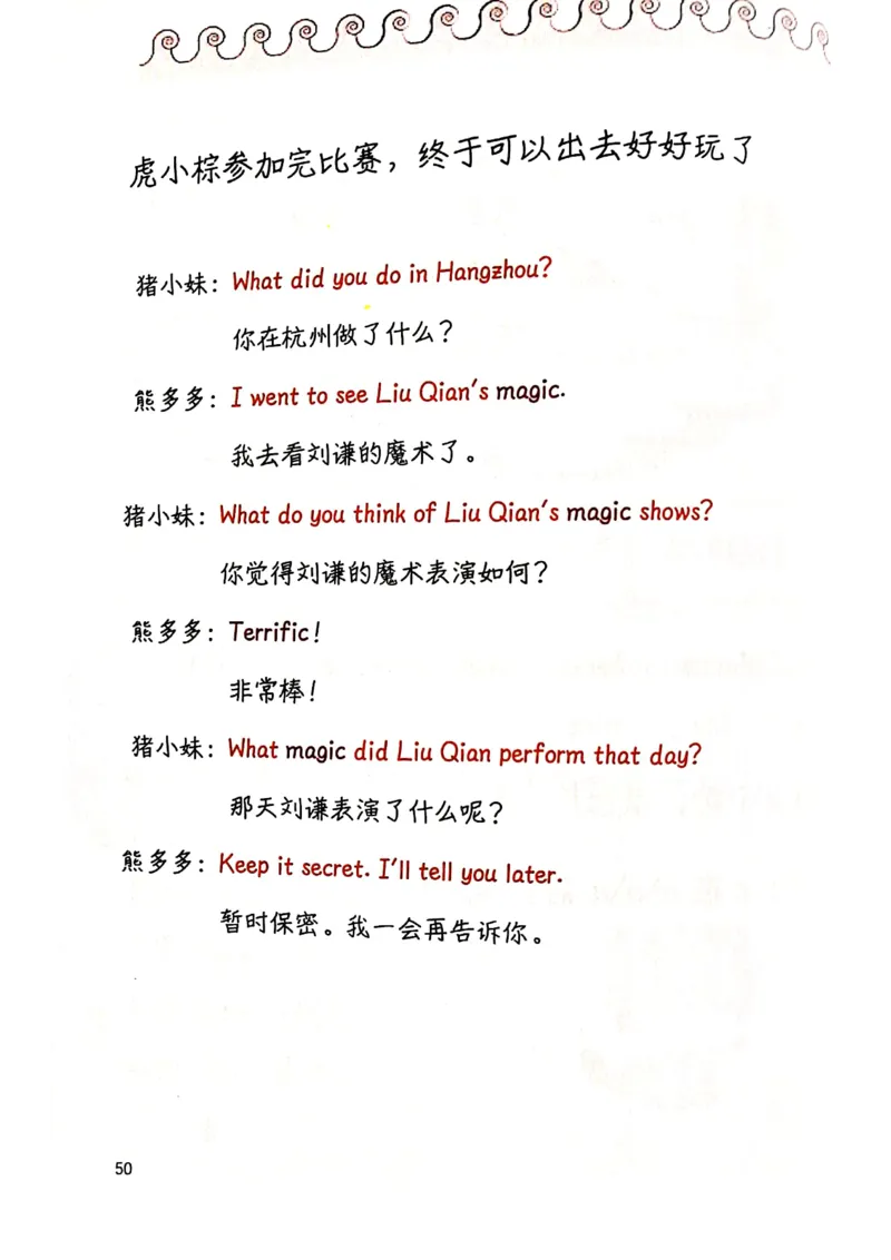 自然拼读趣味笔记5_拼音专项