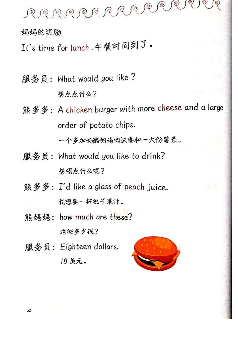 自然拼读趣味笔记5_拼音专项