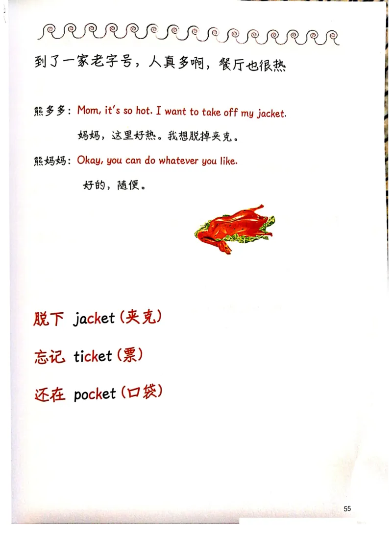 自然拼读趣味笔记5_拼音专项