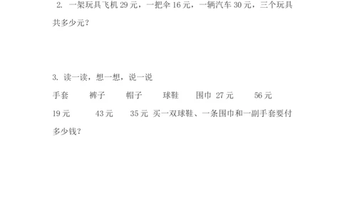 7.6练习十四_一年级上下册资料_小学一年级学习资料-25年更新版_1-04、小学一年级数学下册_1-4-2、练习题、作业、试题、试卷_西师版_课时练