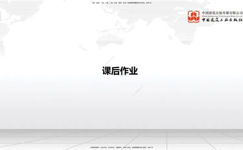 B34节：第7章施工进度管理（2）-第8章施工质量管理（08.14）_2026年一级建造师_2026年一建港航_2025年一建港航SVIP_02-基础精讲✿高端面授✿深度强化_讲义