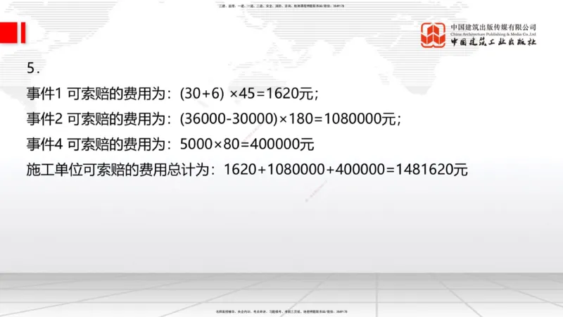 B34节：第7章施工进度管理（2）-第8章施工质量管理（08.14）_2026年一级建造师_2026年一建港航_2025年一建港航SVIP_02-基础精讲✿高端面授✿深度强化_讲义