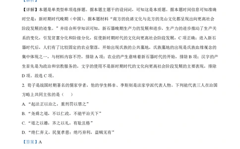 2023年高考历史试卷（新课标）（解析卷）_历史历年高考真题_新&middot;PDF版2008-2025&middot;高考历史真题_历史（按试卷类型分类）2008-2025_全国卷&middot;历史（2008-2024）