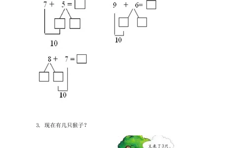 5.10整理和复习_一年级上下册资料_一年级上语数英上下册学习资料_3-6-3、小学一年级数学上册_人教版_2、同步练习_第五单元20以内的进位加法