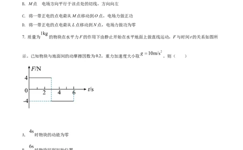 2022年高考物理试卷（全国乙卷）（空白卷）_物理历年高考真题_新&middot;Word版2008-2025&middot;高考物理真题_物理（按省份分类）2008-2025_2008-2025&middot;（河南）物理高考真题