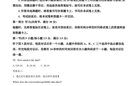2023年高考英语试卷（全国乙卷）（解析卷）_英语历年高考真题_新&middot;PDF版2008-2025&middot;高考英语真题_英语（按省份分类）2008-2025_2008-2025&middot;（河南）英语高考真题