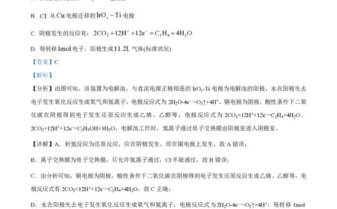 2023年高考化学试卷（全国甲卷）（解析卷）_历年高考真题合集_化学历年高考真题_新&middot;PDF版2008-2025&middot;高考化学真题_化学（按年份分类）2008-2025_2023&middot;高考化学真题