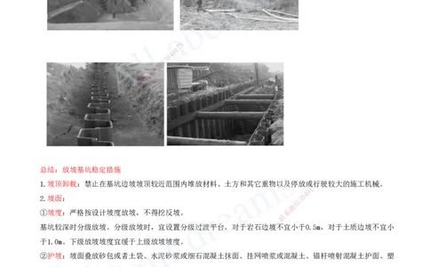 2025-21-第3章-城市隧道工程与城市轨道交通工程（二）_2026年一级建造师_2026年一建市政_2025年一建市政SVIP_02-基础精讲✿高端面授✿深度强化_董雨佳_讲义