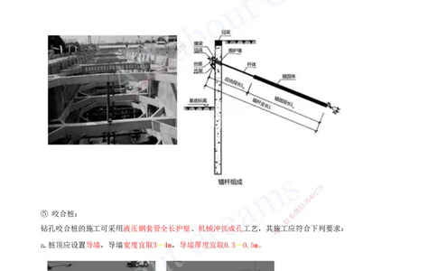 2025-21-第3章-城市隧道工程与城市轨道交通工程（二）_2026年一级建造师_2026年一建市政_2025年一建市政SVIP_02-基础精讲✿高端面授✿深度强化_董雨佳_讲义