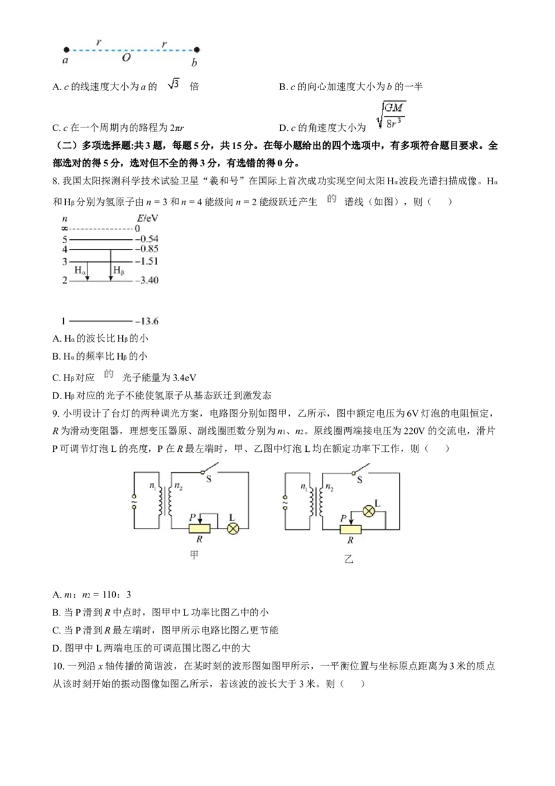 2024年高考物理试卷（重庆）（空白卷）_物理历年高考真题_新&middot;Word版2008-2025&middot;高考物理真题_物理（按年份分类）2008-2025_2024&middot;高考物理真题
