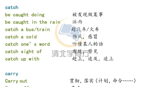 英语59高中英语丨31组高频动词固定搭配+17组介词短语，让你高考英语轻松得分！_S054高中英语备考必备学习资料包