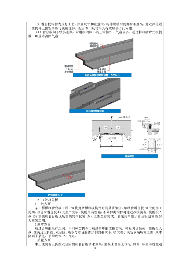附件二：2022年度施工组织设计、施工方案编制技能竞赛申报表_2021-2023年优秀施组方案_施工组织设计_施组07-北京环球影城主题公园项目标段三713及714施工组织设计