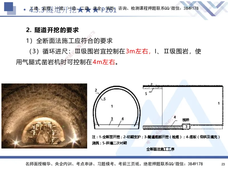 04.2025寇伟-核心考点精析-公路实务4_2026年一级建造师_2026年一建公路_2025年一建公路SVIP_02-基础精讲✿高端面授✿深度强化_13-公路《核心考点精析》寇伟HX_讲义