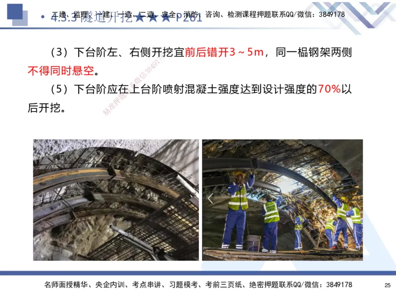 04.2025寇伟-核心考点精析-公路实务4_2026年一级建造师_2026年一建公路_2025年一建公路SVIP_02-基础精讲✿高端面授✿深度强化_13-公路《核心考点精析》寇伟HX_讲义