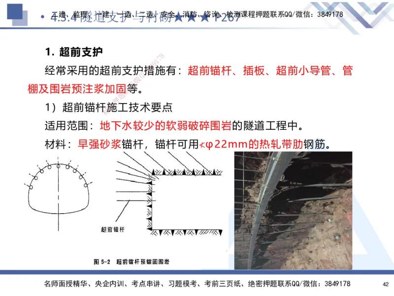 04.2025寇伟-核心考点精析-公路实务4_2026年一级建造师_2026年一建公路_2025年一建公路SVIP_02-基础精讲✿高端面授✿深度强化_13-公路《核心考点精析》寇伟HX_讲义