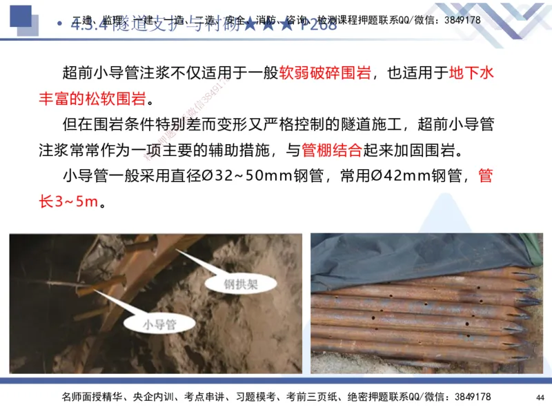 04.2025寇伟-核心考点精析-公路实务4_2026年一级建造师_2026年一建公路_2025年一建公路SVIP_02-基础精讲✿高端面授✿深度强化_13-公路《核心考点精析》寇伟HX_讲义