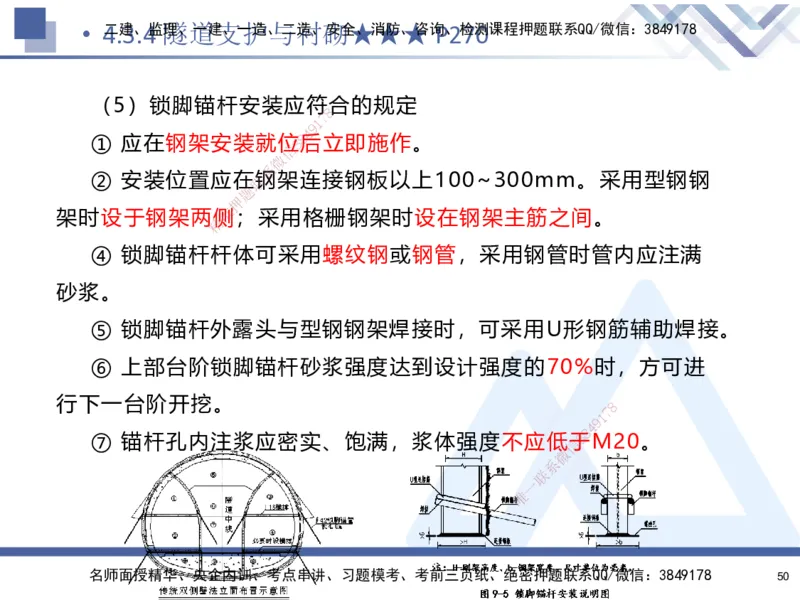 04.2025寇伟-核心考点精析-公路实务4_2026年一级建造师_2026年一建公路_2025年一建公路SVIP_02-基础精讲✿高端面授✿深度强化_13-公路《核心考点精析》寇伟HX_讲义