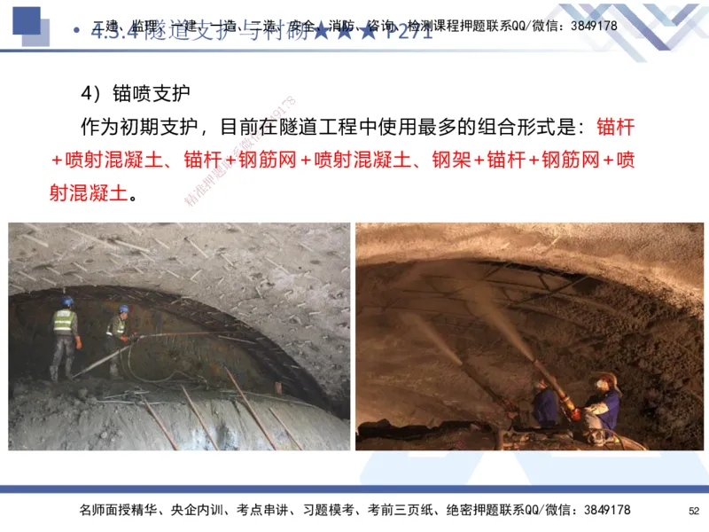 04.2025寇伟-核心考点精析-公路实务4_2026年一级建造师_2026年一建公路_2025年一建公路SVIP_02-基础精讲✿高端面授✿深度强化_13-公路《核心考点精析》寇伟HX_讲义