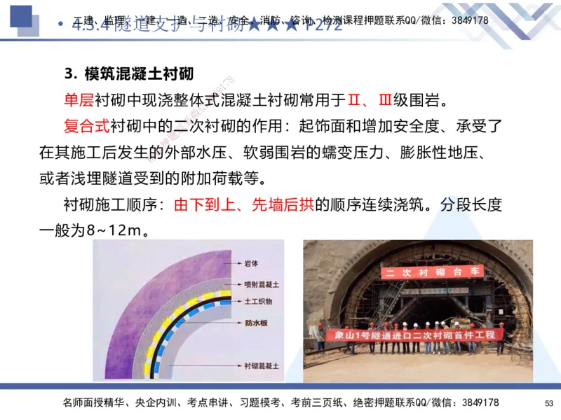 04.2025寇伟-核心考点精析-公路实务4_2026年一级建造师_2026年一建公路_2025年一建公路SVIP_02-基础精讲✿高端面授✿深度强化_13-公路《核心考点精析》寇伟HX_讲义