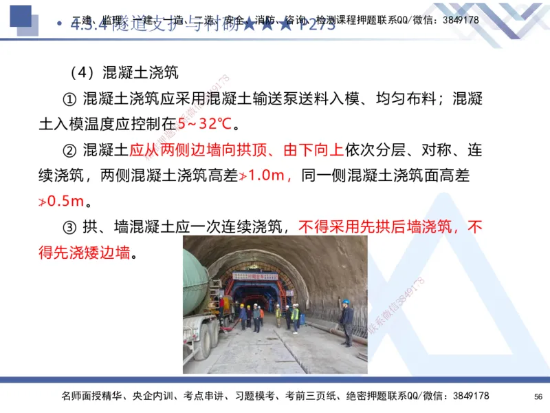 04.2025寇伟-核心考点精析-公路实务4_2026年一级建造师_2026年一建公路_2025年一建公路SVIP_02-基础精讲✿高端面授✿深度强化_13-公路《核心考点精析》寇伟HX_讲义