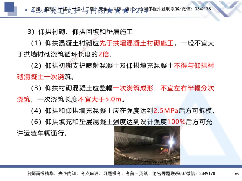 04.2025寇伟-核心考点精析-公路实务4_2026年一级建造师_2026年一建公路_2025年一建公路SVIP_02-基础精讲✿高端面授✿深度强化_13-公路《核心考点精析》寇伟HX_讲义