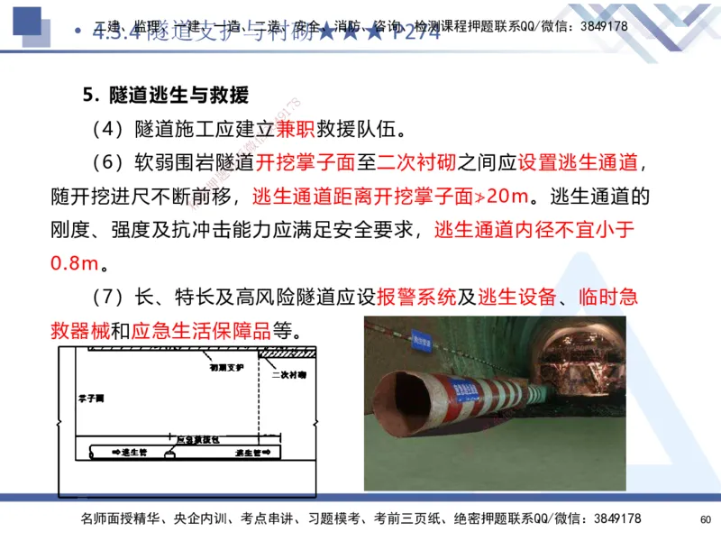 04.2025寇伟-核心考点精析-公路实务4_2026年一级建造师_2026年一建公路_2025年一建公路SVIP_02-基础精讲✿高端面授✿深度强化_13-公路《核心考点精析》寇伟HX_讲义