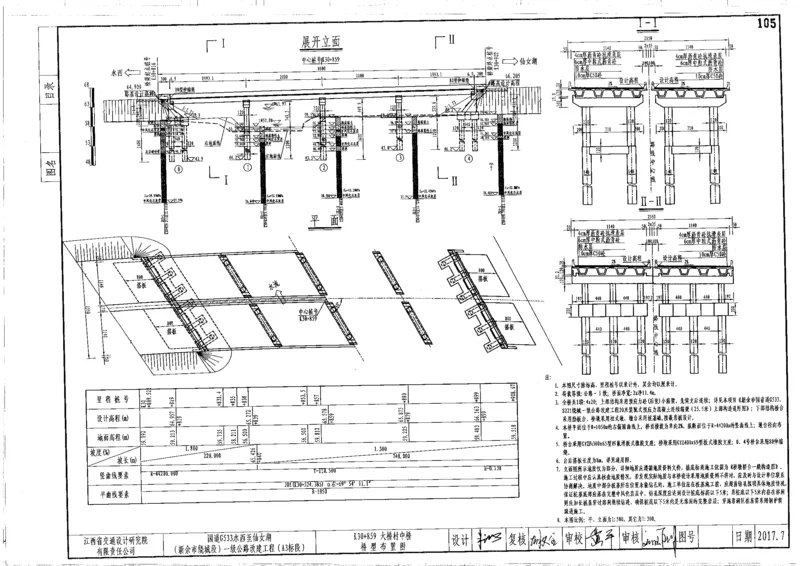 附图4（桥梁布置图）_2021-2023年优秀施组方案_施工组织设计_施组11-新余环城路项目施工组织设计_附图