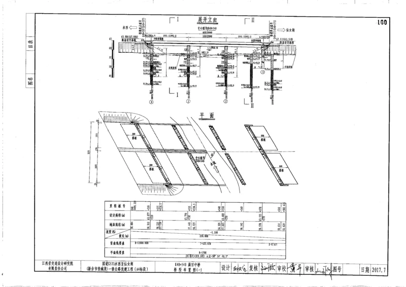附图4（桥梁布置图）_2021-2023年优秀施组方案_施工组织设计_施组11-新余环城路项目施工组织设计_附图