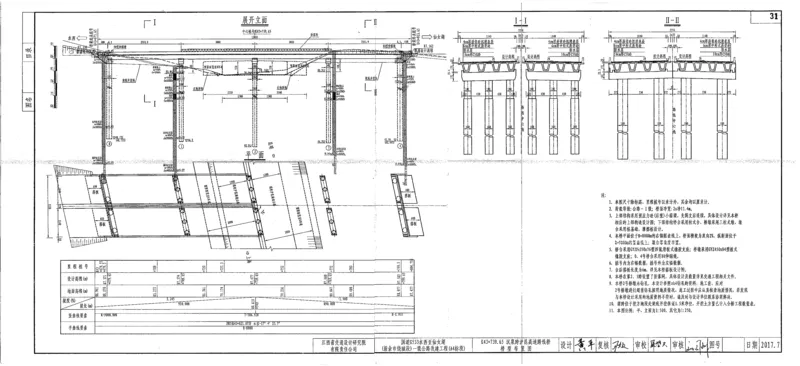 附图4（桥梁布置图）_2021-2023年优秀施组方案_施工组织设计_施组11-新余环城路项目施工组织设计_附图
