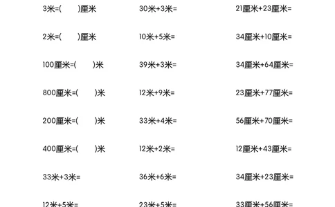 《学而思口算》计算打卡-数学2年级上册（RJ）_二年级上下册资料_小学二年级学习资料-25年更新版_2-03、小学二年级数学上册_2-3-2、练习题、作业、试题、试卷_人教版_电子册类