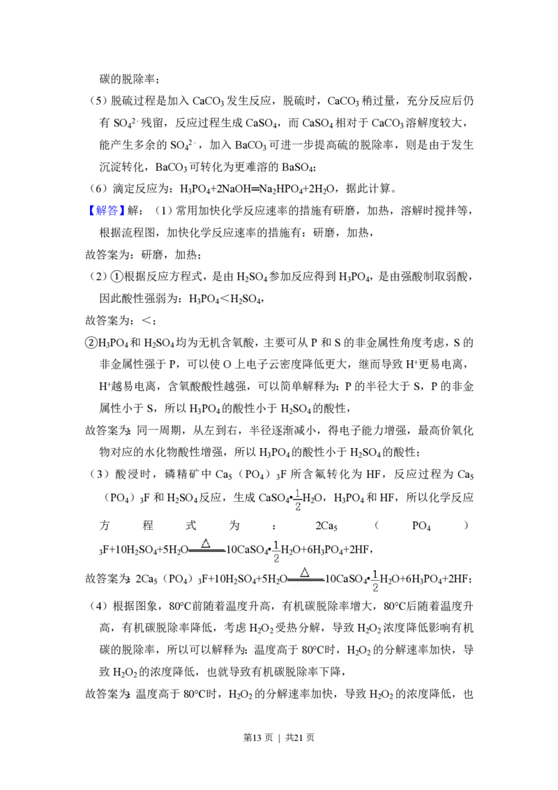 2018年高考化学试卷（北京）（解析卷）_历年高考真题合集_化学历年高考真题_新&middot;PDF版2008-2025&middot;高考化学真题_化学（按省份分类）2008-2025_2008-2025&middot;（北京）化学高考真题