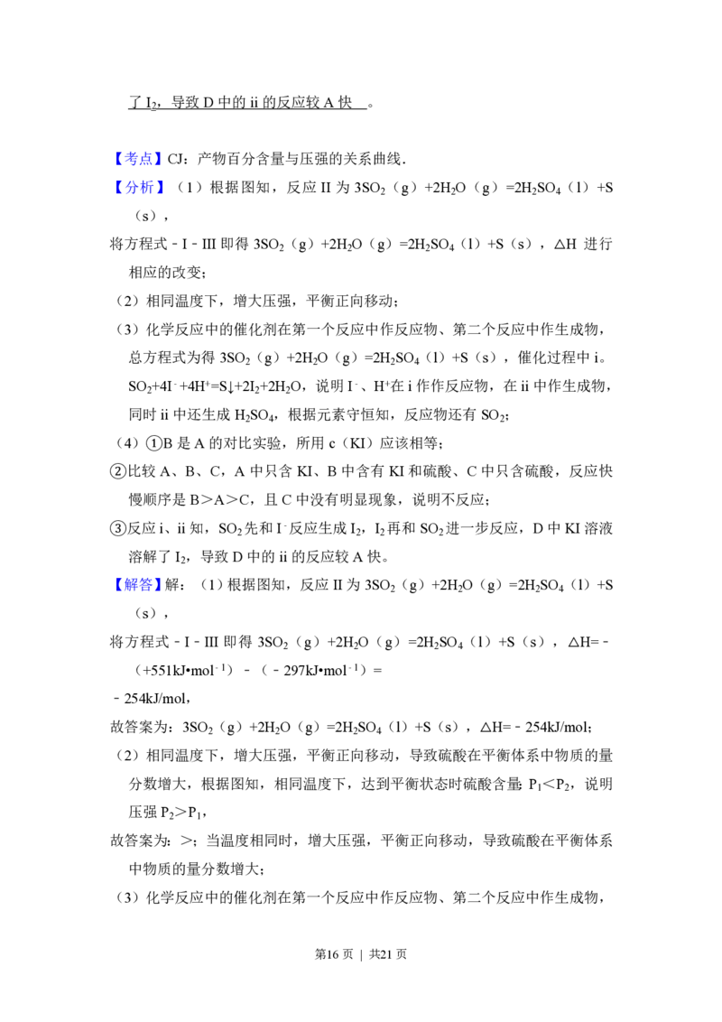 2018年高考化学试卷（北京）（解析卷）_历年高考真题合集_化学历年高考真题_新&middot;PDF版2008-2025&middot;高考化学真题_化学（按省份分类）2008-2025_2008-2025&middot;（北京）化学高考真题
