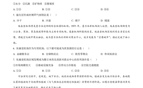 2024年高考地理试卷（辽宁）（空白卷）_地理历年高考真题_新&middot;PDF版2008-2025&middot;高考地理真题_地理（按年份分类）2008-2025_2024&middot;地理高考真题