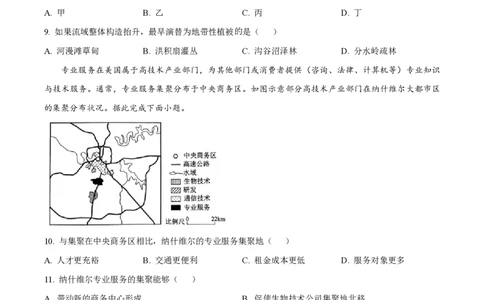 2024年高考地理试卷（辽宁）（空白卷）_地理历年高考真题_新&middot;PDF版2008-2025&middot;高考地理真题_地理（按年份分类）2008-2025_2024&middot;地理高考真题