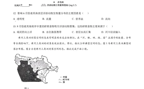2024年高考地理试卷（辽宁）（空白卷）_地理历年高考真题_新&middot;PDF版2008-2025&middot;高考地理真题_地理（按年份分类）2008-2025_2024&middot;地理高考真题
