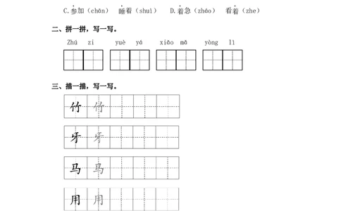 第12课雪地里的小画家-一年级语文上册（统编版）_一年级语文上册（统编版）_同步分层作业_老课标