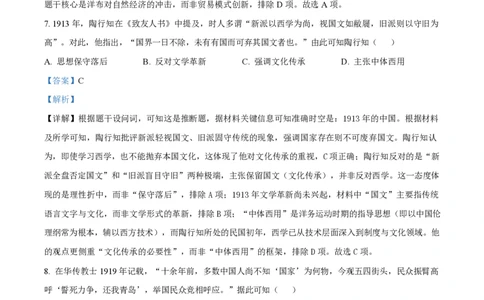 2025年高考历史试卷（四川卷）（解析卷）_历史历年高考真题_新&middot;PDF版2008-2025&middot;高考历史真题_历史（按年份分类）2008-2025_2025&middot;历史高考真题