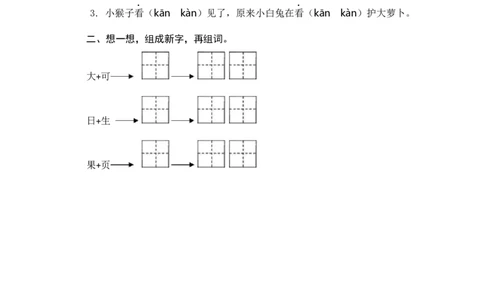 第一课时_一年级语文下册（统编版）_老课标资料_课时练习_课时同步练习_课时练一_课时练19棉花姑娘