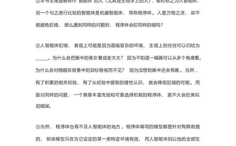 2023年高考语文试卷（上海）（春考）（空白卷）_语文历年高考真题_新&middot;PDF版2008-2025&middot;高考语文真题_语文（按省份分类）2008-2025_2008-2024&middot;（上海）语文高考真题