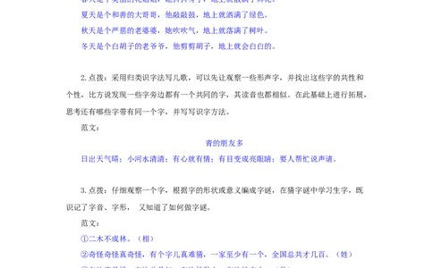 写话专项_一年级语文下册（统编版）_老课标资料_专项练习