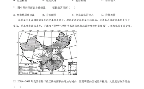2025年高考地理试卷（江苏卷）（空白卷）_地理历年高考真题_新&middot;Word版2008-2025&middot;高考地理真题_地理（按年份分类）2008-2025_2025&middot;地理高考真题