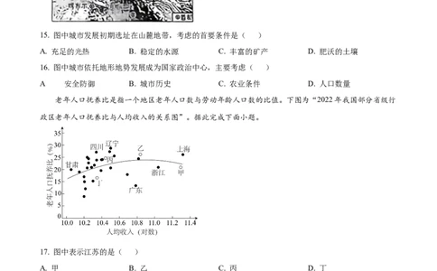2025年高考地理试卷（江苏卷）（空白卷）_地理历年高考真题_新&middot;Word版2008-2025&middot;高考地理真题_地理（按年份分类）2008-2025_2025&middot;地理高考真题