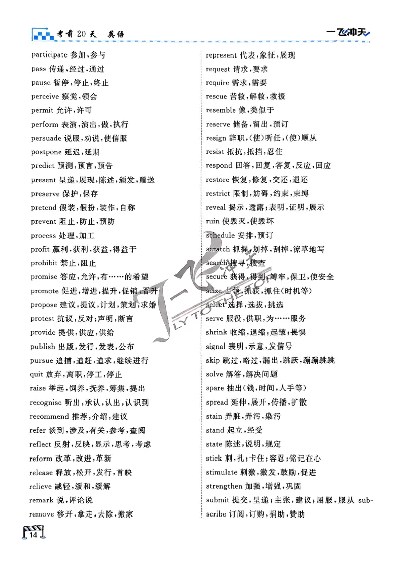 2025《一飞冲天&bull;高考抢分卷》英语考前20天_2025高中教辅（后续还会更新新习题试卷）_《一飞冲天高考抢分卷》2025版