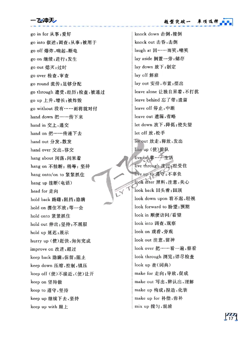 2025《一飞冲天&bull;高考抢分卷》英语考前20天_2025高中教辅（后续还会更新新习题试卷）_《一飞冲天高考抢分卷》2025版