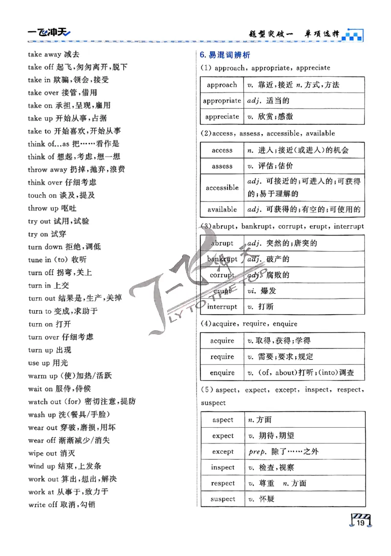 2025《一飞冲天&bull;高考抢分卷》英语考前20天_2025高中教辅（后续还会更新新习题试卷）_《一飞冲天高考抢分卷》2025版