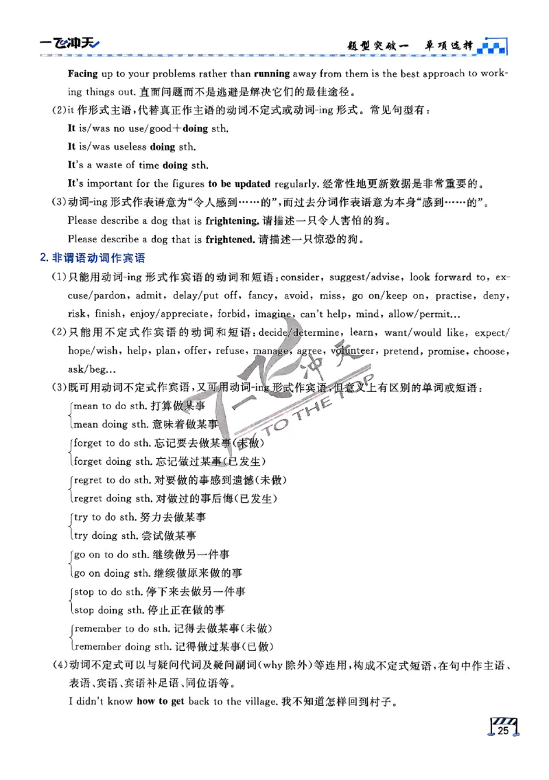 2025《一飞冲天&bull;高考抢分卷》英语考前20天_2025高中教辅（后续还会更新新习题试卷）_《一飞冲天高考抢分卷》2025版