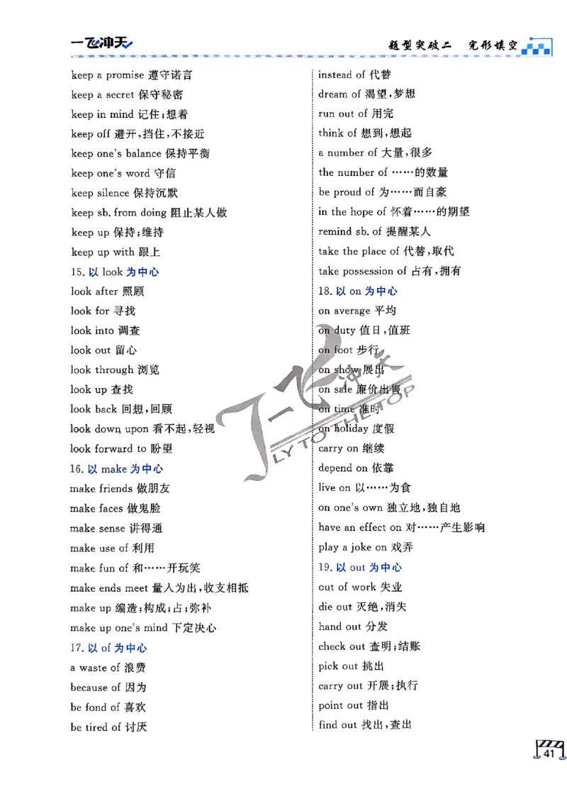 2025《一飞冲天&bull;高考抢分卷》英语考前20天_2025高中教辅（后续还会更新新习题试卷）_《一飞冲天高考抢分卷》2025版