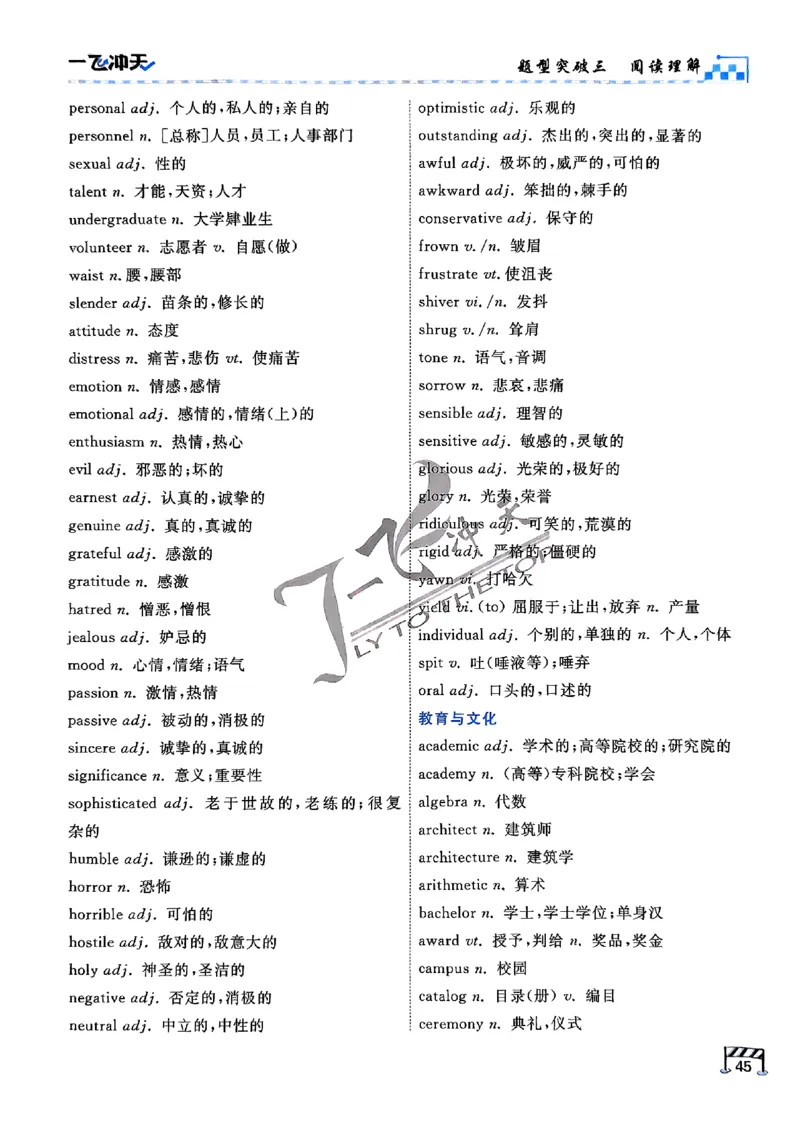 2025《一飞冲天&bull;高考抢分卷》英语考前20天_2025高中教辅（后续还会更新新习题试卷）_《一飞冲天高考抢分卷》2025版