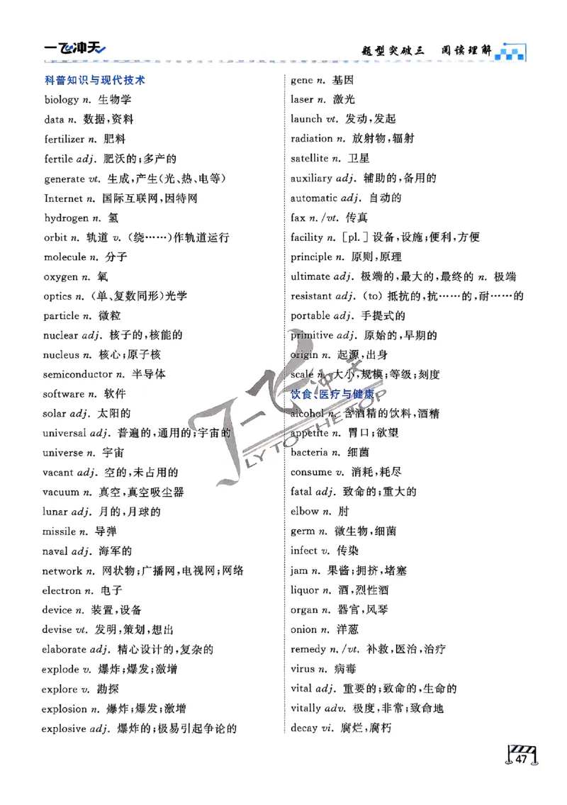2025《一飞冲天&bull;高考抢分卷》英语考前20天_2025高中教辅（后续还会更新新习题试卷）_《一飞冲天高考抢分卷》2025版