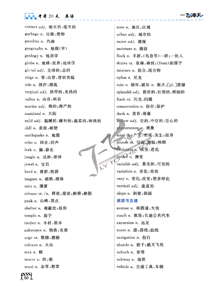 2025《一飞冲天&bull;高考抢分卷》英语考前20天_2025高中教辅（后续还会更新新习题试卷）_《一飞冲天高考抢分卷》2025版